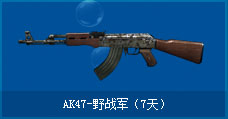 AK47-Ұս7죩