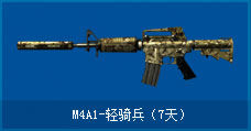 M4A1-7죩