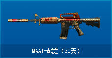 M4A1-ս30죩