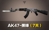 AK47-ڷ