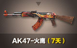 AK47-ӥ