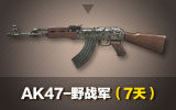 AK47-Ұս