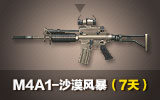 M4A1-ɳĮ籩