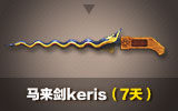 keris