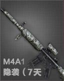 M4A1 隐袭
