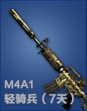 M4A1 Ϯ
