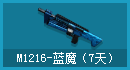 M1216-ħ7죩