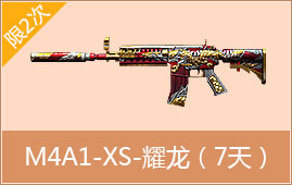 M4A1-XS-ҫ7죩