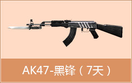 AK47-ڷ棨7죩