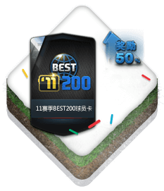 11BEST200Ա*3 50%ٳɳȯ*10