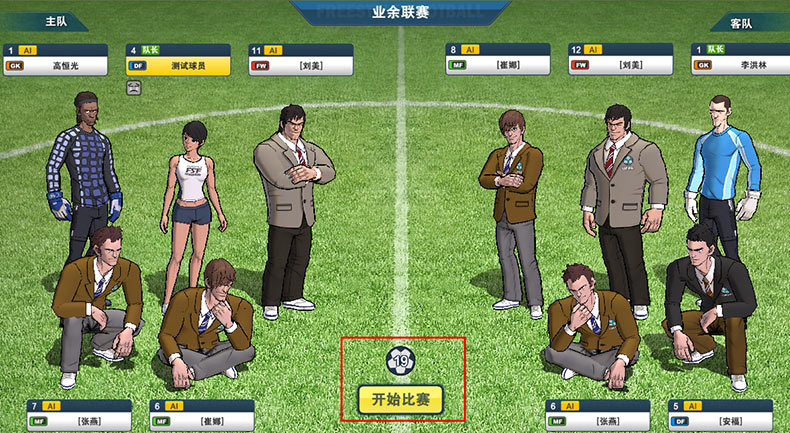 《自由足球》开始游戏_叶子猪自由足球