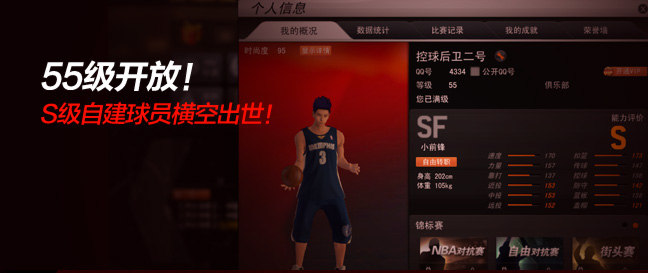 老将回归领好礼-《NBA2K Online》官方网站