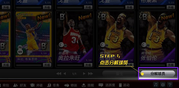 王朝时代 主宰你的篮球王朝-NBA2K Online官方