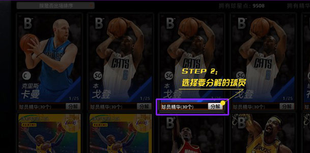 王朝时代 主宰你的篮球王朝-NBA2K Online官方