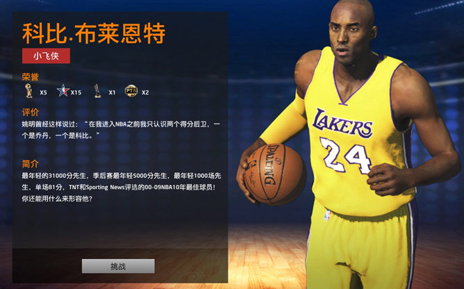 11月版本专题 巅峰再现-NBA2K Online官方网站