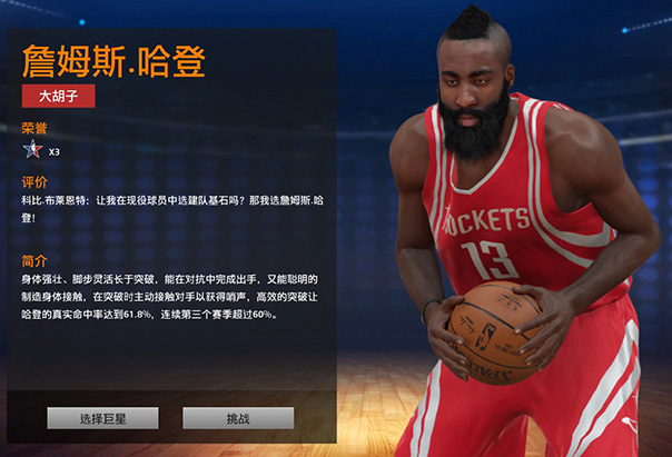 《NBA2K Online》官方网站-在这里,你就是MV