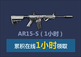 AR15-S1Сʱ