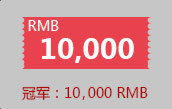ھ10000 RMB