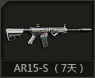 AR15-S 7죩