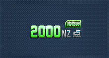 2000NZ㹺