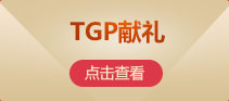 TGP