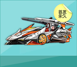 8月狂欢一夏-QQ飞车官方网站-腾讯游戏-竞速网