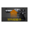 50%鿨