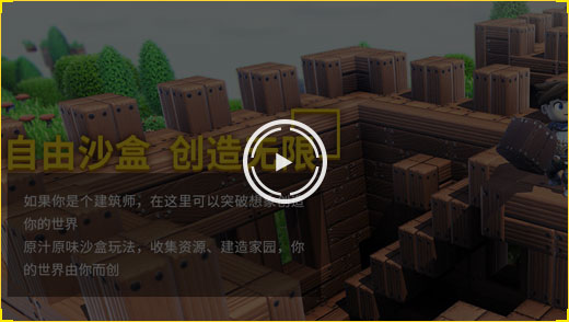 沙盒冒险游戏,《传送门骑士》发售 - Tencent WeGame