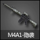 M4A1-Ϯ7죩