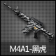 M4A1-ڻ(7)