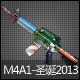 M4A1-圣诞2013