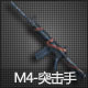 M4-ͻ(7)