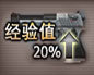 20%鿨(7)