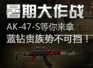 AK47-S