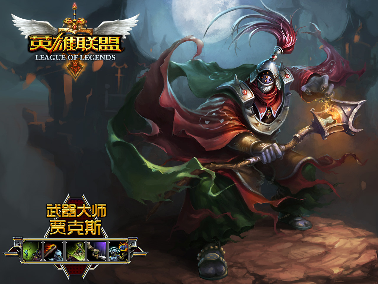 Chinese Jax wallpaper. Its what I have as my desktop right now. :3