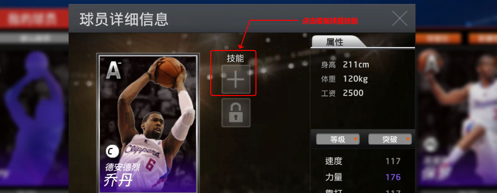 技能风暴-《NBA2K Online》官方网站