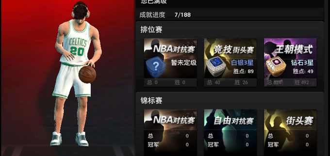 9月开学季 版本专题-NBA2K Online 官方网站