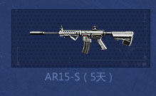 AR15-S