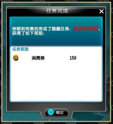 隐藏任务-QQ飞车官方网站-腾讯游戏-竞速网游
