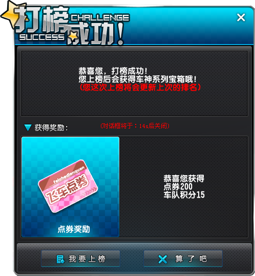 车神争霸-QQ飞车官方网站-腾讯游戏-竞速网游