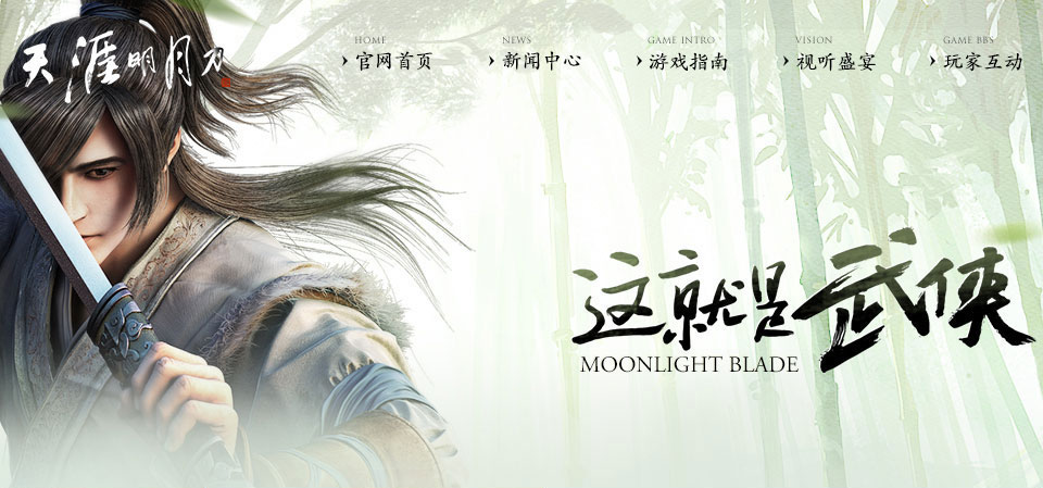 [official] Moonlight Blade HnS [Open World]