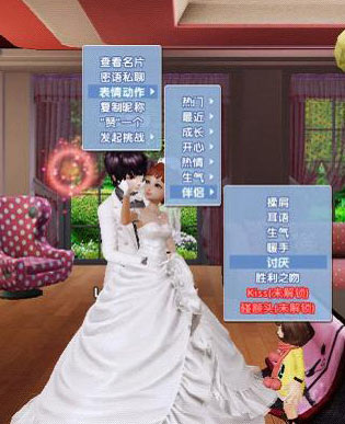 不一样的心动 皇室婚礼 9月版本专题 - QQ炫舞