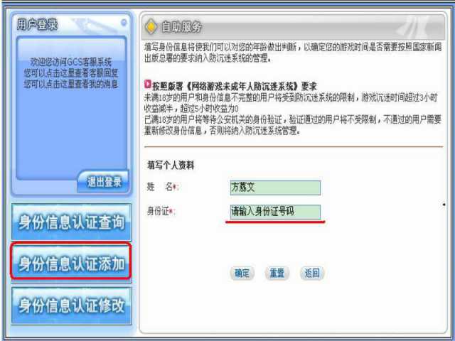 QQ三国-官方网站 新闻公告 QQ三国未成年防沉
