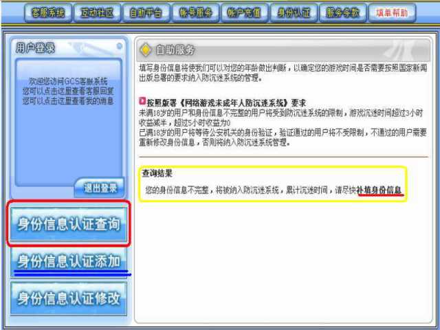 QQ三国-官方网站 新闻公告 注意:请填写您的防