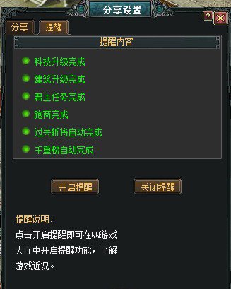 从QQ游戏登录《七雄争霸》领超值礼包