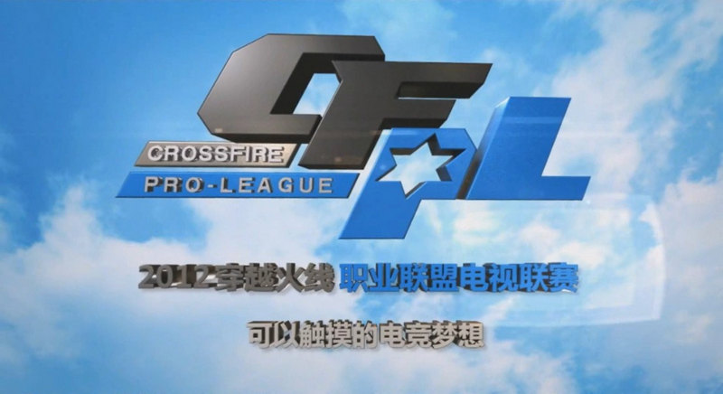 火线报道:《穿越火线》CFPL总决赛宣传MV重