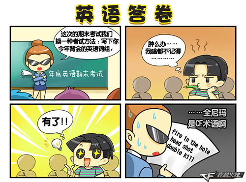 新年漫画集锦 搞笑乐不停