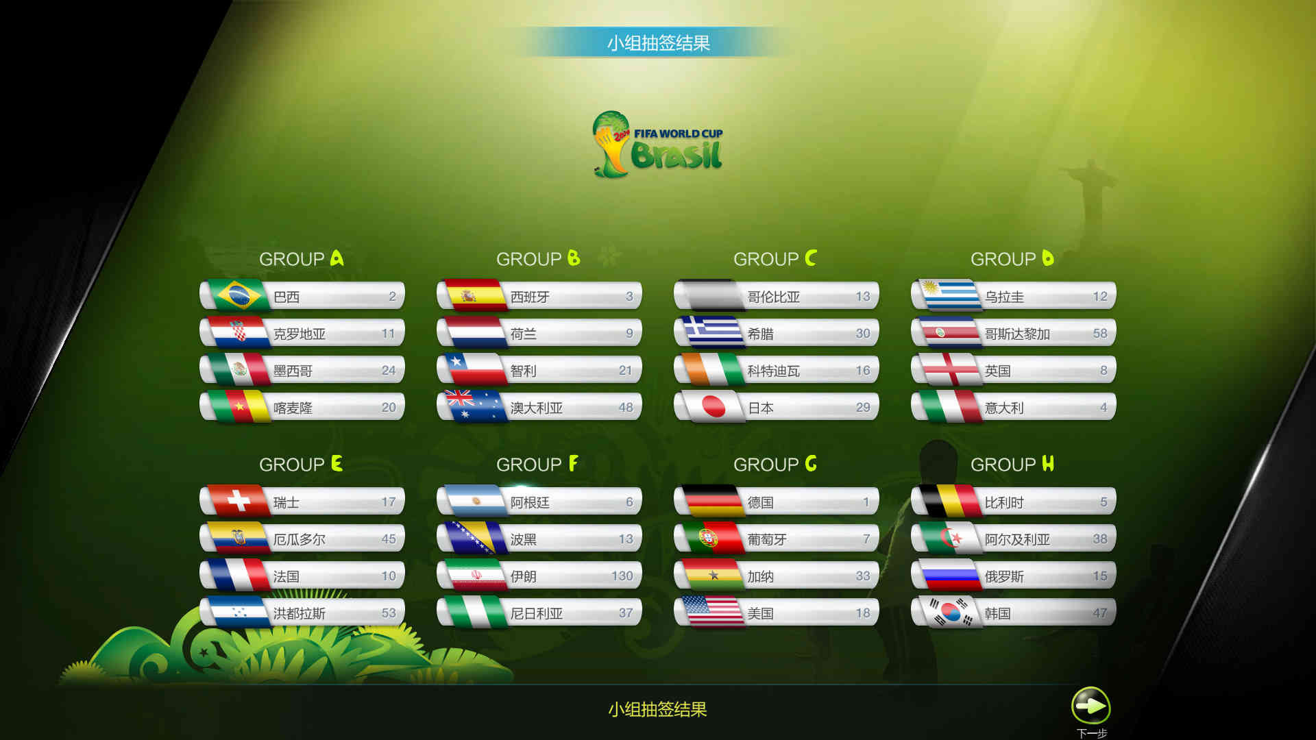 世界杯版本前瞻:世界杯之旅-FIFA Online 3足球在线官方网站-腾讯游戏
