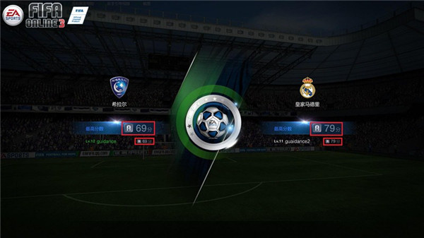 《FIFA Online 3》1月新版本前瞻 排位赛2.0即