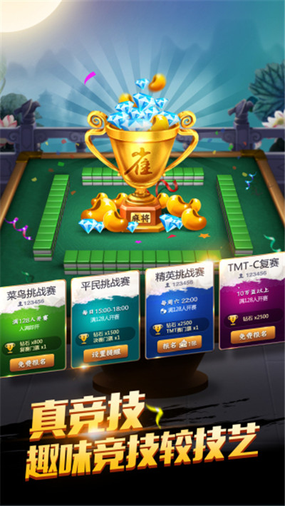《欢乐麻将》TMT锦标赛线上赛26日开启 角逐